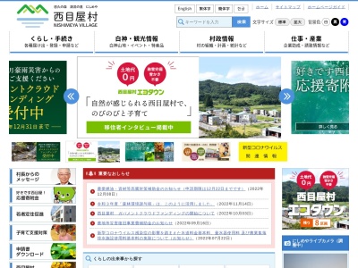 津軽白神湖(日本、〒036-1423青森県中津軽郡西目屋村砂子瀬水上)