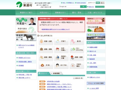 尻屋崎(日本、〒035-0111青森県下北郡東通村尻屋尻屋崎)