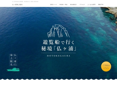 仏ヶ浦(日本、〒039-4712青森県下北郡佐井村長後縫道石地内)