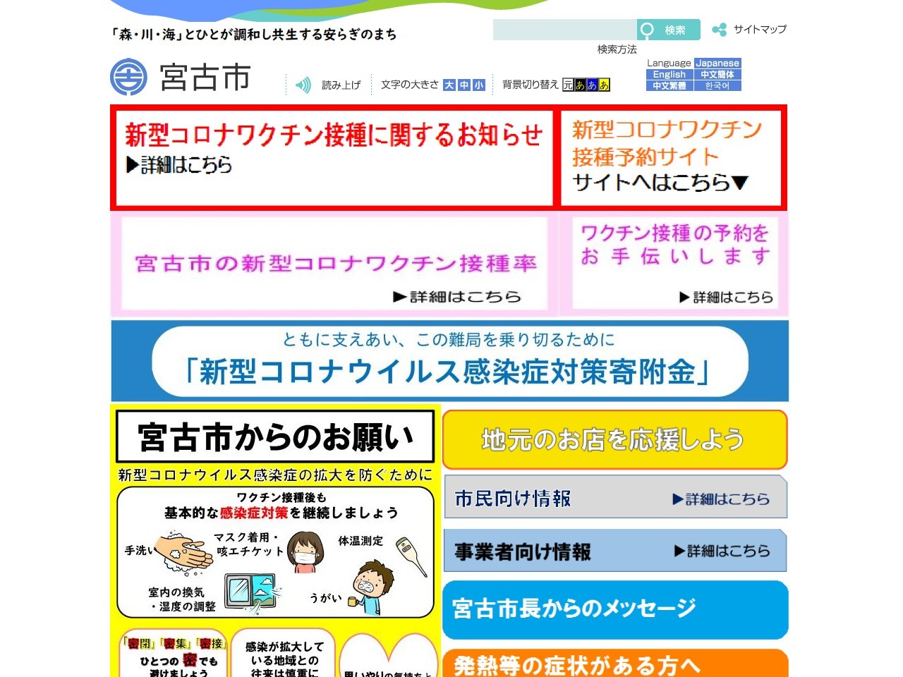 浄土ヶ浜(日本、〒027-0001岩手県宮古市日立浜町32番地ほか)