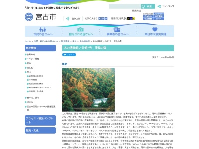 大峠ダム(日本、〒027-0000 Iwate Prefecture, Miyako, Hei Highway Highway)、)