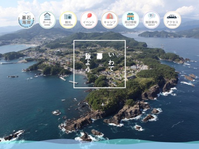 碁石海岸(日本、〒022-0001岩手県大船渡市末崎町大浜)