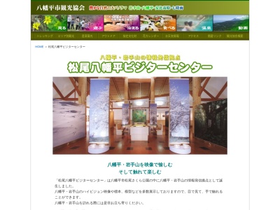 上坊牧野の一本桜(日本、〒028-7302岩手県八幡平市松尾寄木)