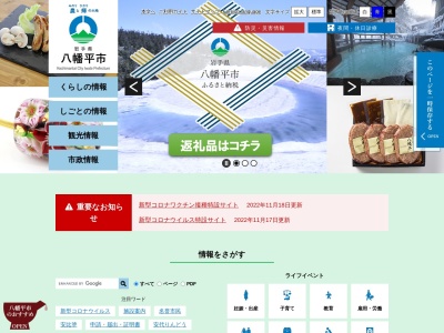 大地獄谷(日本、〒028-7100岩手県八幡平市)