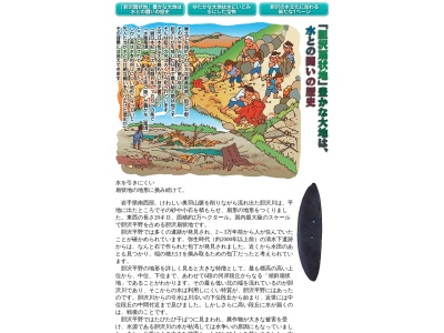 胆沢扇状地(日本、〒023-0402岩手県奥州市胆沢区小山)