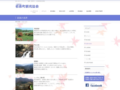 龍甲岩のクチコミ・評判とホームページ