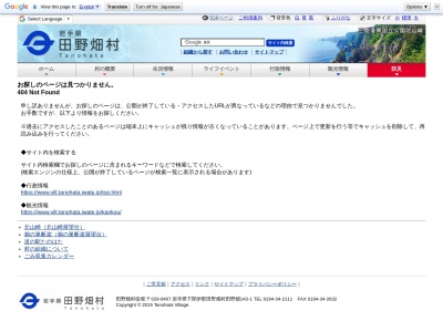 北山崎のクチコミ・評判とホームページ