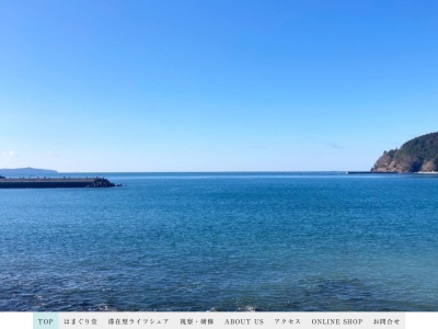 蛤浜(日本、〒986-2353宮城県石巻市桃浦蛤浜19)