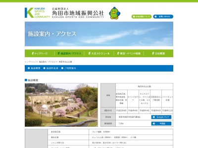 ランキング第2位はクチコミ数「487件」、評価「3.70」で「台山公園」