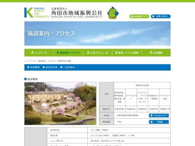 台山公園(日本、宮城県角田市角田字寺前)