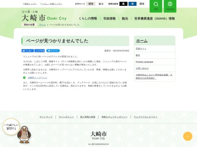 鳴子峡(日本、〒989-6100宮城県大崎市鳴子温泉)