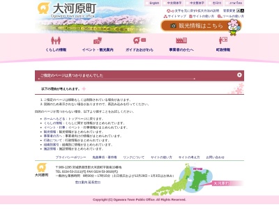 白石川堤一目千本桜（さくら回廊）のクチコミ・評判とホームページ