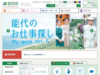 屏風岩(日本、〒018-3102 秋田県能代市二ツ井町小繋中島)