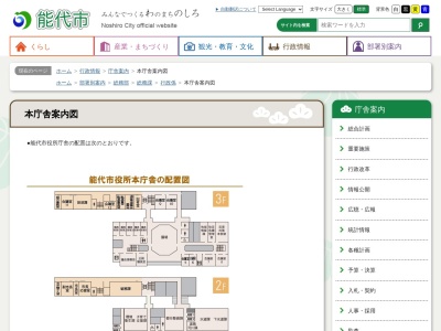 能代公園(日本、〒016-0806秋田県能代市清助町)