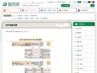 能代公園のクチコミ・評判とホームページ