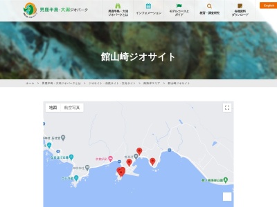椿の白岩(日本、〒010-0532秋田県男鹿市船川港椿岩山田)