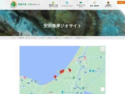 安田海岸(日本、〒010-0661秋田県男鹿市男鹿中浜間口鯵ケ沢)