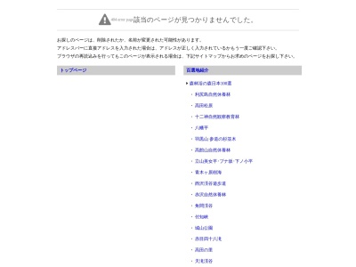 ランキング第2位はクチコミ数「0件」、評価「0.00」で「七滝」