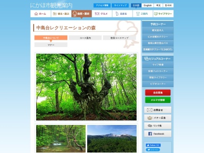 中島台レクリエーションの森(日本、〒018-0151秋田県にかほ市馬場冬師山)