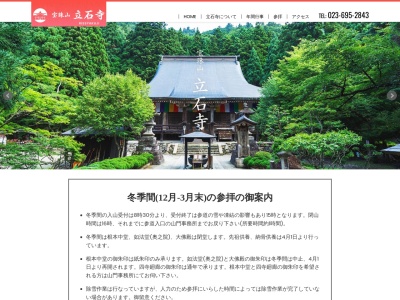 宝珠山 立石寺(日本、〒999-3301 山形県山形市山寺4456−1)