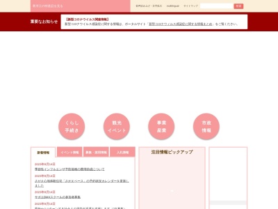 寒河江公園つつじ園(日本、〒991-0041 山形県寒河江市寒河江丙 山形県寒河江市寒河江長岡)