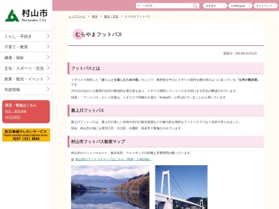 最上川大淀ビューポイント(日本、〒995-0054山形県村山市大淀１１９)