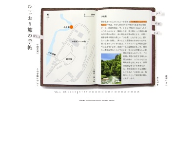 小松淵(〒996-0201,４５１−３南山大蔵村最上郡山形県996-0201日本)