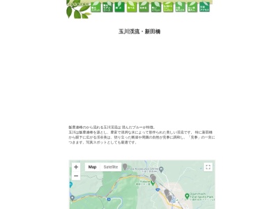 玉川渓流（新田橋）(日本、〒999-1511山形県西置賜郡小国町玉川)