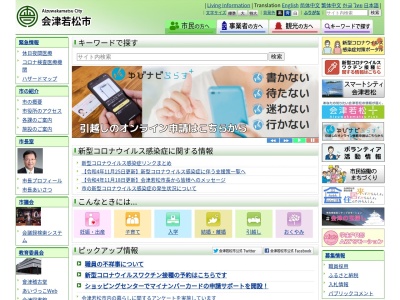 石部桜(日本、〒965-0003福島県会津若松市一箕町大字八幡三島)