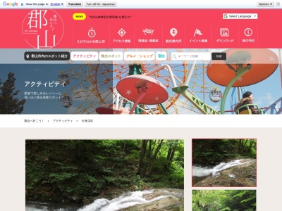 大滝渓谷(日本、〒963-0213福島県郡山市逢瀬町多田野UnnamedRoad、)