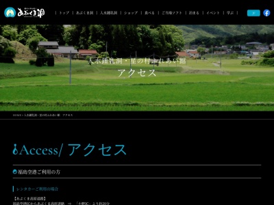 入水鍾乳洞(日本、〒963-3601 福島県田村市滝根町菅谷大六89−3)