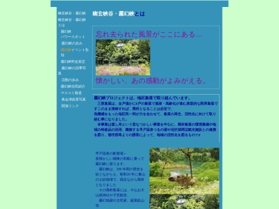 霧幻峡(〒969-7406,早戸三島町大沼郡福島県969-7406日本)