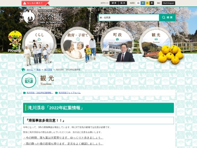 滝川渓谷(日本、福島県東白川郡矢祭町)