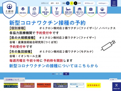 朝日峠展望公園(日本、〒300-4108茨城県土浦市小野)