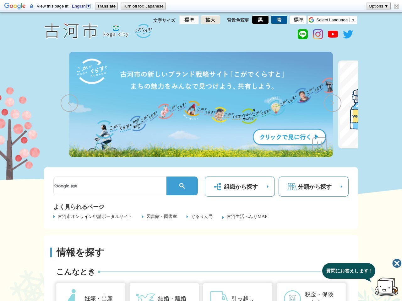 古河文学館(日本、〒306-0033茨城県古河市中央町3丁目10−21)