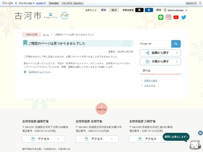 古河街角美術館(日本、〒306-0033茨城県古河市中央町2丁目6−60)