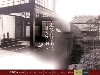 ホテル 山水(日本、〒306-0033 茨城県古河市中央町1丁目8−32)