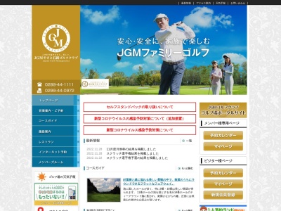 JGMやさと石岡ゴルフ倶楽部(日本、〒315-0131 茨城県石岡市下林 下林2665)