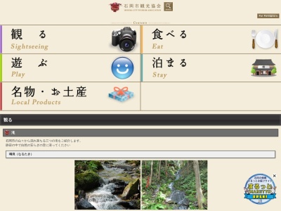 赤滝(日本、〒315-0155茨城県石岡市小幡〒315-0155)