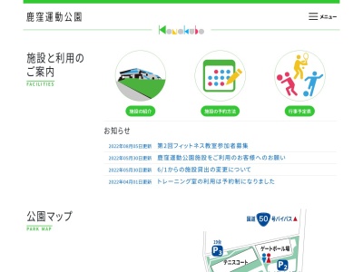鹿窪運動公園(日本、〒307-0001茨城県結城市結城８７５３−１城ノ内公民館児童会館)