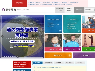 若柴公園(日本、〒301-0043 茨城県龍ケ崎市松葉6丁目１)
