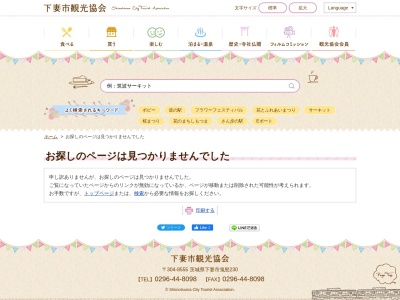 多賀谷城跡公園(多賀谷城跡公園茨城県下妻市本城町２丁目,304-0064日本)