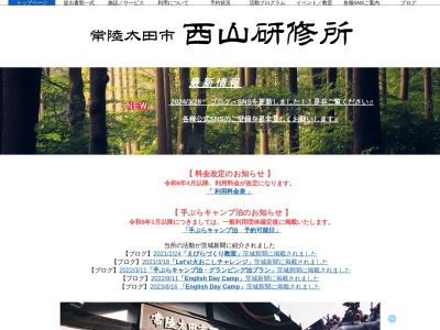 西山研修所(〒313-0041 茨城 県 常陸 太田 市 稲木 町 1699, 稲木町 常陸太田市 茨城県 313-0041 日本)