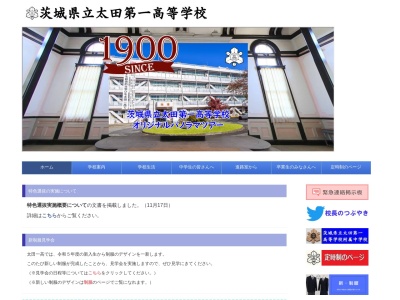 旧茨城県立太田中学校講堂(日本、〒313-0005 茨城県常陸太田市栄町 茨城県常陸太田市栄町58)