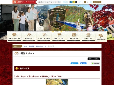 横川の下滝(〒311-0506, 折橋町 常陸太田市 茨城県 311-0506 日本)