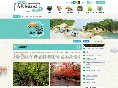 花貫渓谷(日本、〒318-0104茨城県高萩市中戸川大能)