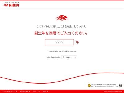 ランキング第5位はクチコミ数「0件」、評価「0.00」で「キリンビール取手工場」