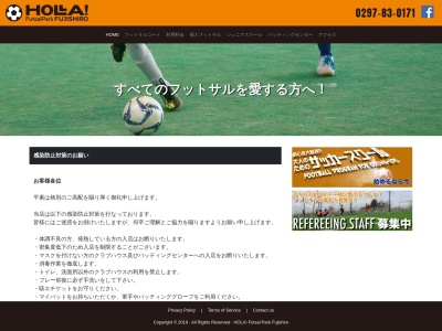 オラフットサルパーク藤代(日本、〒300-1531 茨城県取手市小浮気８１２)