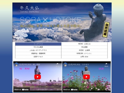 牛久大仏(日本、〒300-1288茨城県牛久市久野町２０８３)