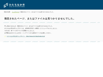 清浄石(日本、〒311-1202茨城県ひたちなか市磯崎町)